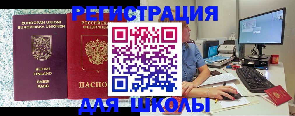 временная регистрация надежно в Железноводске